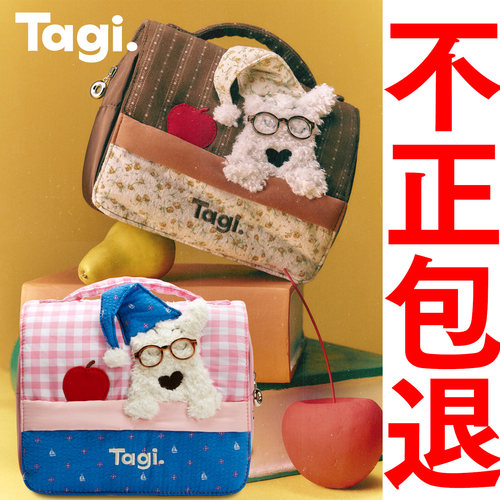 Tagi.小狗化妆包【正品特惠】
