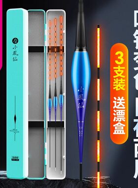 小凤仙咬钩变色夜光漂套装全套