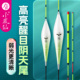 小凤仙正品 醒目阴天尾浮漂高灵敏野钓鲫鱼漂加粗尾浅水综合浮漂