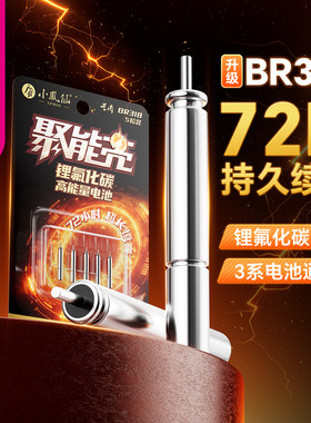 小凤仙318夜光漂电池电子漂专用