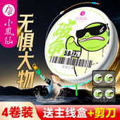 小凤仙破龟鱼线线组成品主线绑好台钓钓鱼线套装 强拉力进口原丝