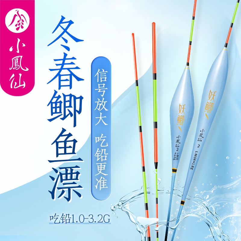 小凤仙加粗尾醒目冬钓行程鲢鳙草鳊大物鲤漂浅水漂轻口鲫鱼浮漂,户外/登山/野营/旅行用品,浮漂,淘宝优惠券,粉丝福利购,淘宝优惠卷