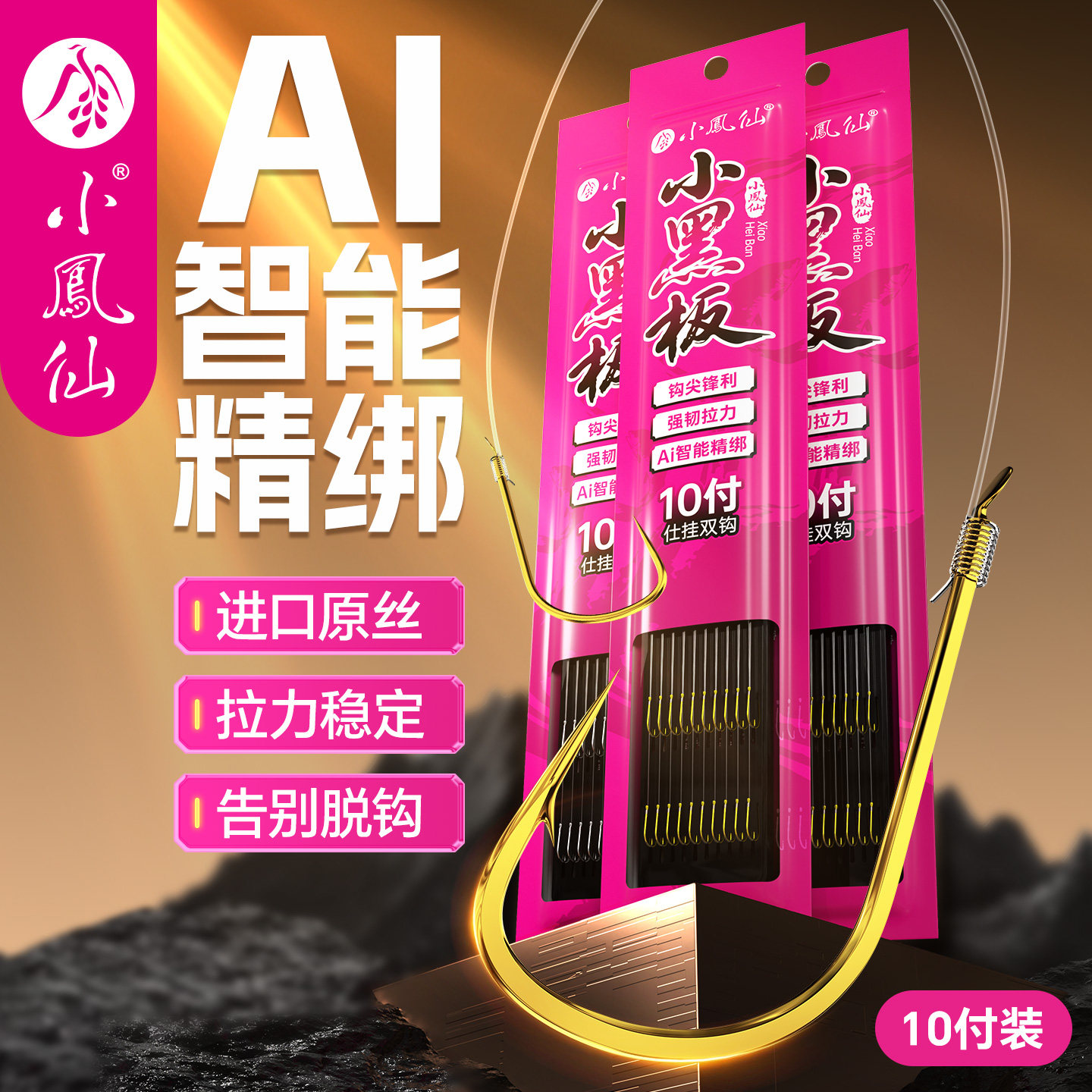 小凤仙正品金袖金海夕子线双钩成品绑好有刺无刺野钓袖钩鲫鲤鱼钩,户外/登山/野营/旅行用品,鱼钩,淘宝优惠券,粉丝福利购,淘宝优惠卷