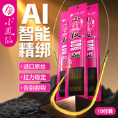 钩鲫鲤鱼钩 金海夕子线双钩成品绑好有刺无刺野钓袖 小凤仙正品 金袖