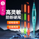 小凤仙高灵敏醒目日夜两用咬钩变色硬尾夜光漂电子漂鲫鱼综合浮漂
