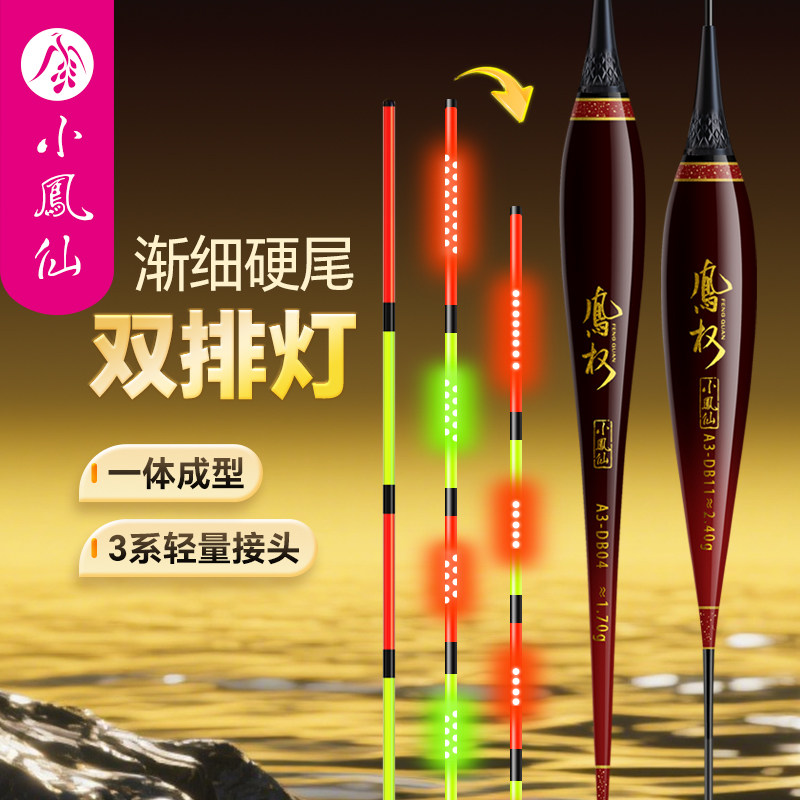 小凤仙凤权OLED硬尾夜光漂鲫鲤鱼图片