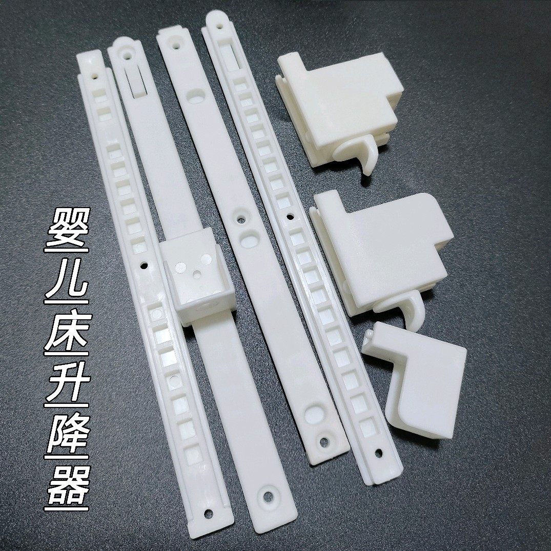 婴儿床配件护栏连接件床护栏升降器升降导轨滑轨儿童床床栏连接器,五金/工具,组合件和连接副,淘宝优惠券,粉丝福利购,淘宝优惠卷