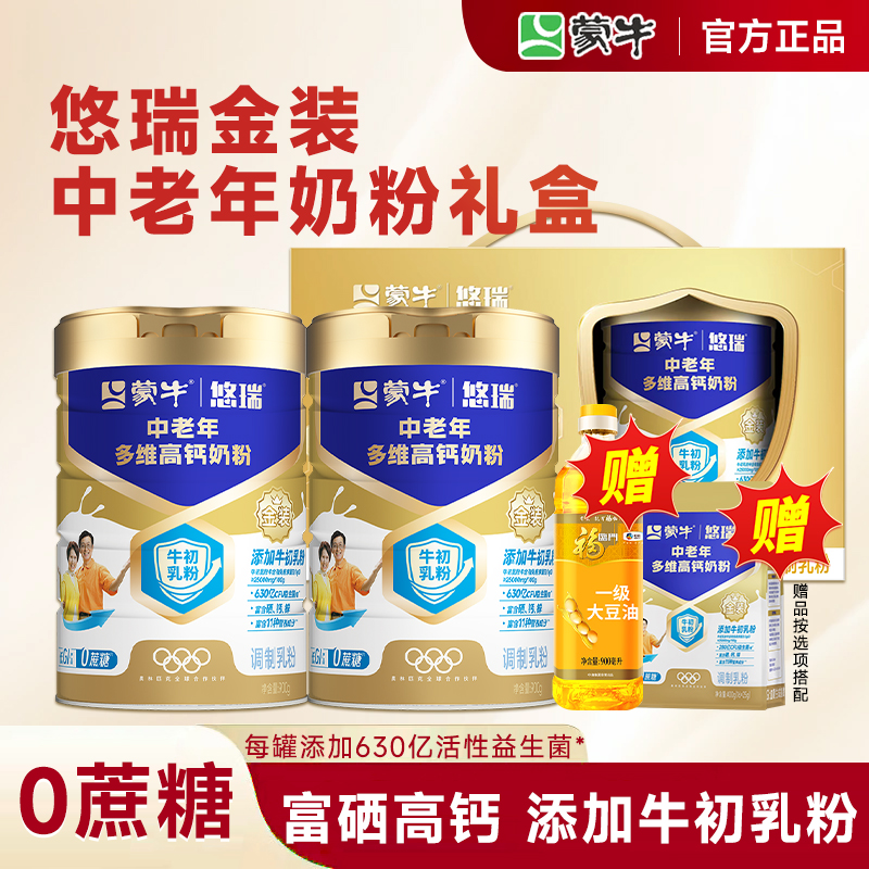 无蔗糖 添加益生菌 高钙高蛋白