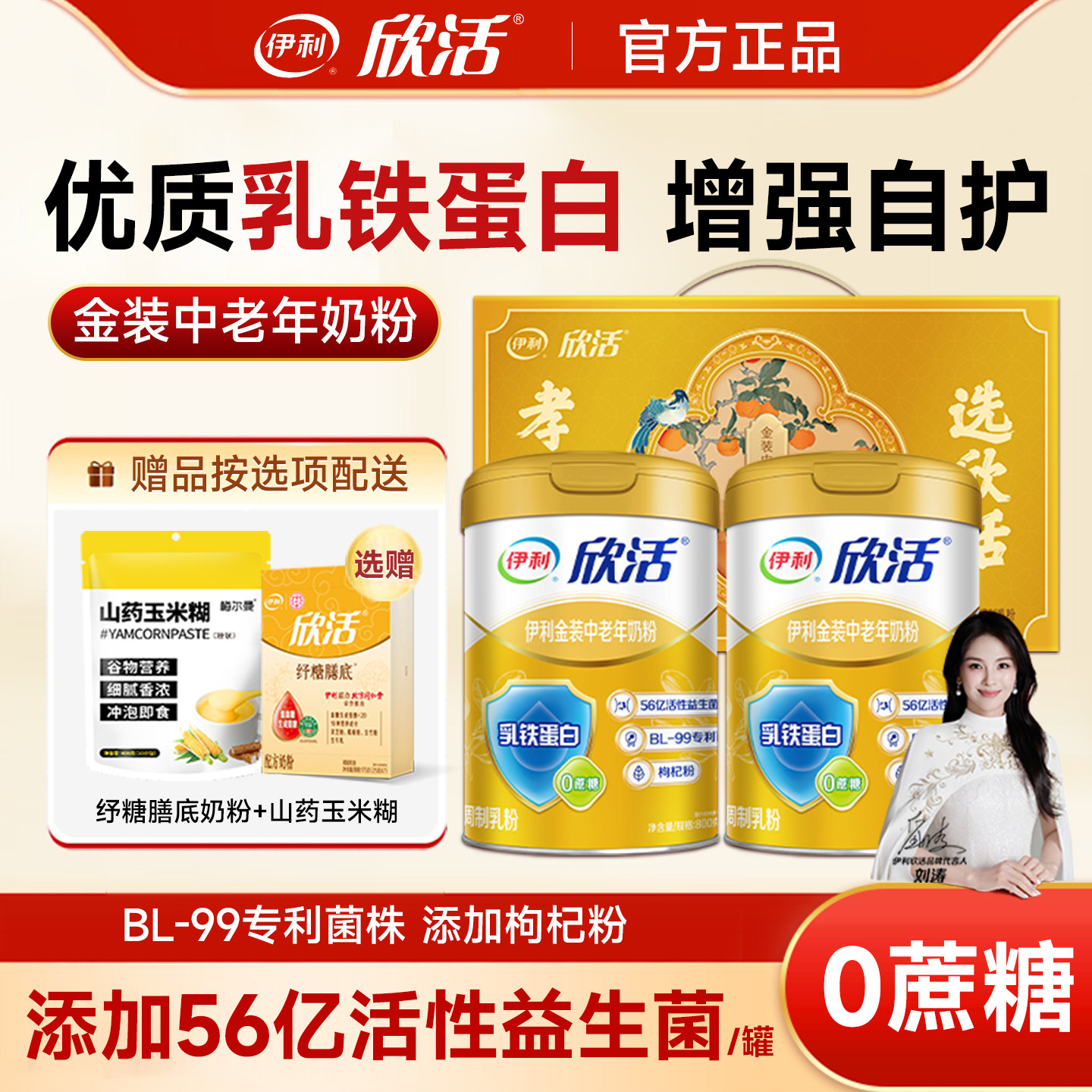 伊利欣活金装多维高钙奶粉成人中老年人800g罐装乳铁蛋白牛奶奶粉,咖啡/麦片/冲饮,中老年奶粉,淘宝优惠券,粉丝福利购,淘宝优惠卷
