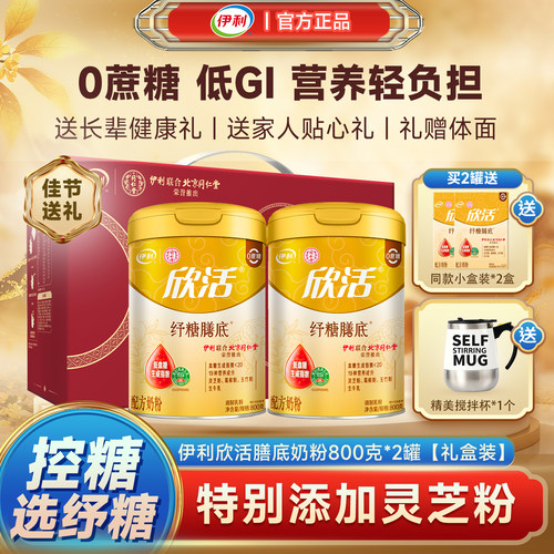伊利欣活纾糖膳底800g官方正品