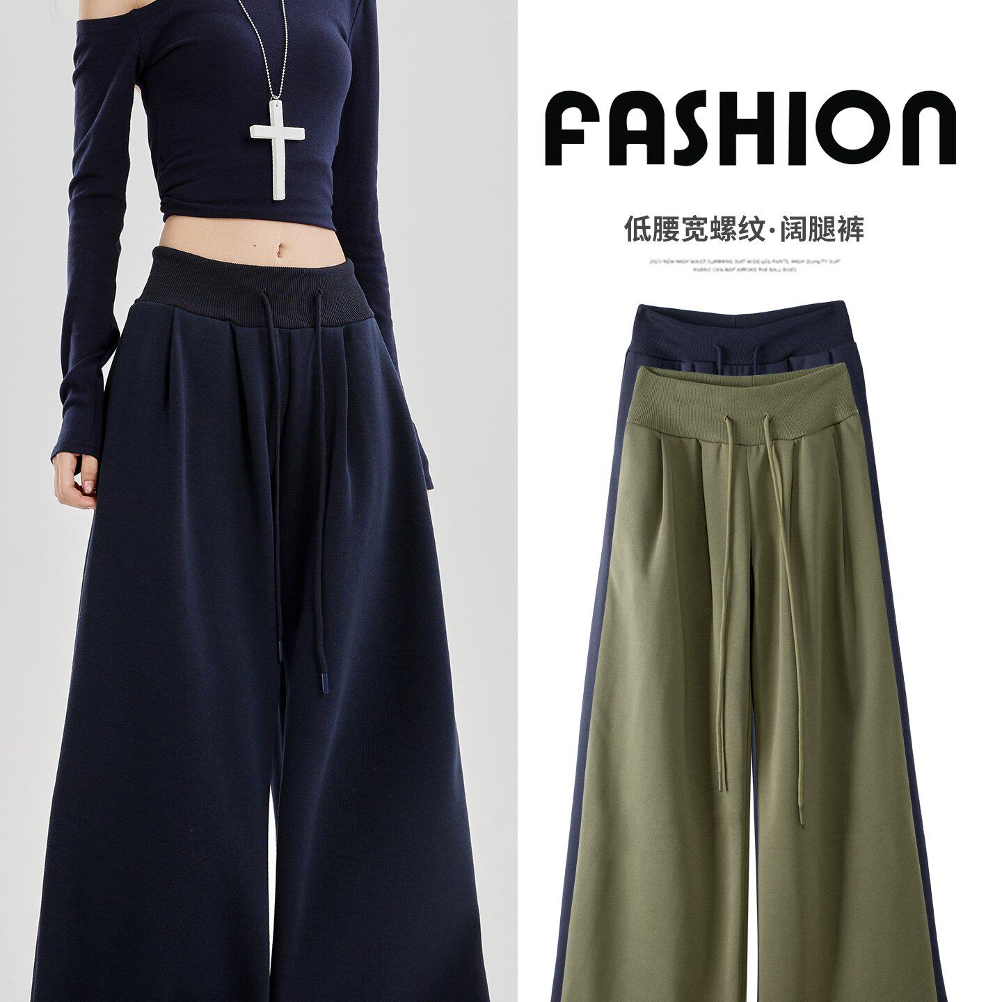 实拍秋季2025新款美式宽松阔腿裤女低腰抽绳休闲裤慵懒垂感运动裤