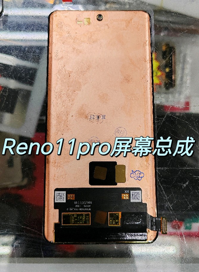 适用于 oppo reno11pro 内外一体液晶显示屏幕总成reno11