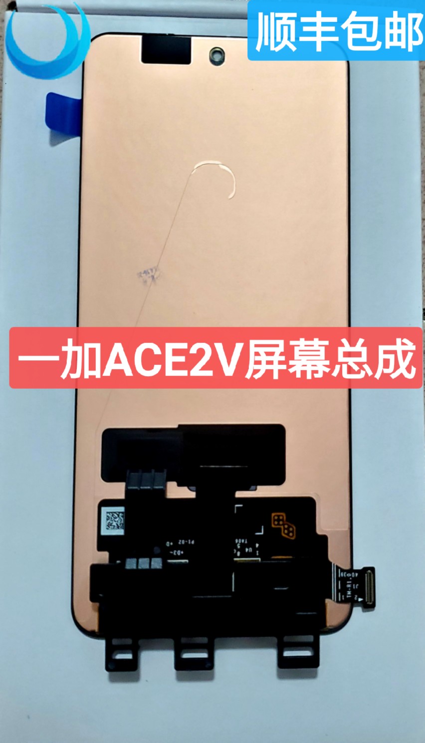 适用于一加 1+ace2V 真我RealmeGT3 GTNEO5 GTNEO5se 屏幕总成