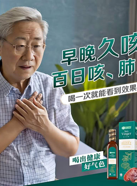 马来西亚代购好力 HURIX'S 好力灵芝四物蜜醋 长期咳嗽咳不好