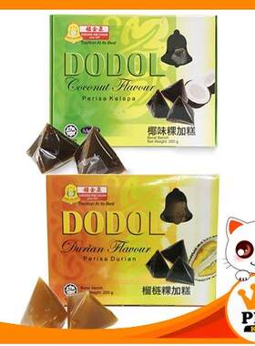 钟金泉DODOL榴莲粿加蕉椰子软糕