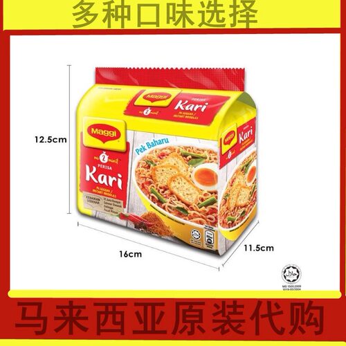maggi美极马来西亚代购冬阴功