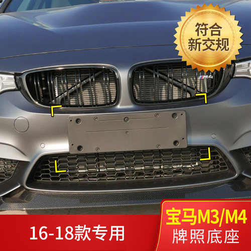 适用于宝马M3前牌照板M4后牌照架牌照托车牌套车牌框架牌照边框