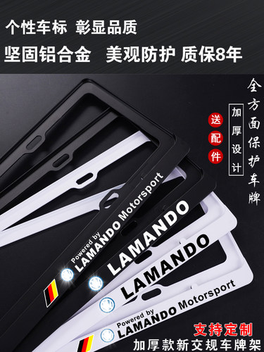 新款21款22款大众凌渡车牌架牌照框 凌度车牌边框 LAMANDO牌照架