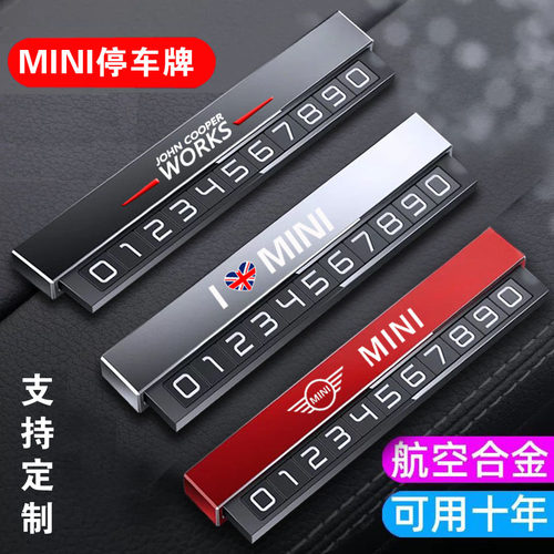 宝马mini临时停车牌cooper JCW countryman迷你one挪车电话号码牌
