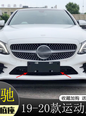 适用新款奔驰C级前牌照板托C260车牌架C180框C300转换底座新交规