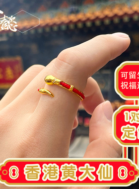 香港黄大仙红绳金戒女开口戒指细版幸运平安招财复古招财小众姻缘
