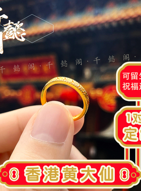 香港黄大仙麦穗女开口戒指细版幸运平安招财复古金色情侣小众国潮
