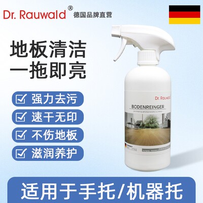 劳瓦德博士木地板宠物瓷砖清洁剂