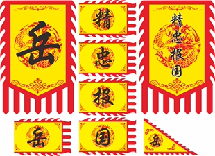 岳家军战旗木兰从军满江红精忠报国舞蹈开场舞旗子舞台表演旗带杆