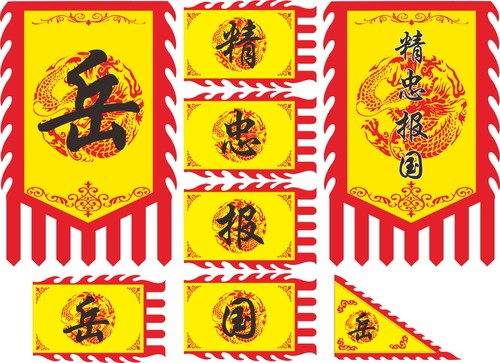 岳家军战旗舞台表演旗带杆