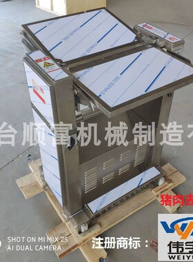 商用不锈钢全自动中型去皮机