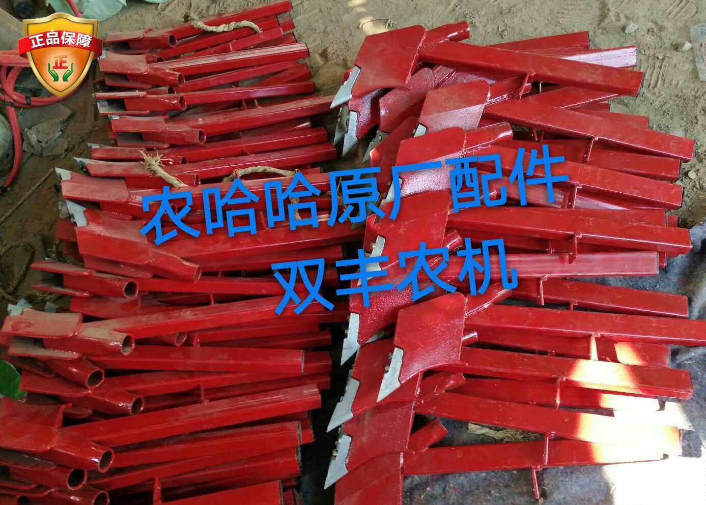 农哈哈玉米播种机配件施肥空心开沟器实心开沟器原厂