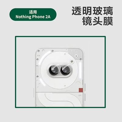 适用NothingPhone2a镜头膜分离式phone2摄像头3D全包镜头保护贴膜