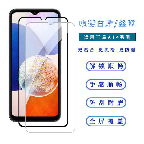 适用三星A14钢化膜透明高清 Galaxy a13电镀二强超薄全屏保护贴膜