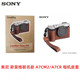 SONY索尼微单A7C2相机皮套A7CR保护套底座腕带斯莫格联名款 保护壳