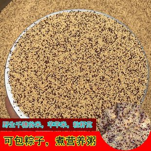 野生千穗谷千谷米芊芊米籽粒苋高蛋白千千黏米包粽子500g