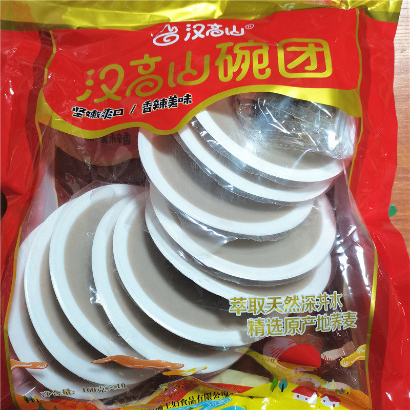 山西名吃汉高山临县辣油碗团碗脱划碗凸10个包邮礼品装保质期30天