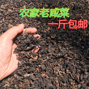 山西临县特产老咸菜农家老咸菜蔓菁疙瘩菜儿时的味道500g包邮