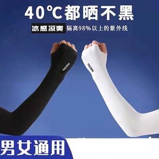 防紫外线防晒套女高颜值手袖 夏季 简约吸湿排汗