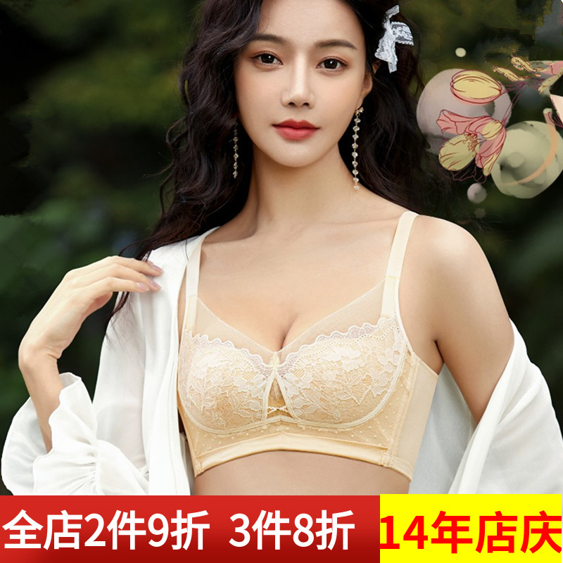 新美婷性感无钢圈聚拢