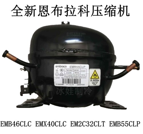 恩布拉科EMB46CLCEMX40CLC