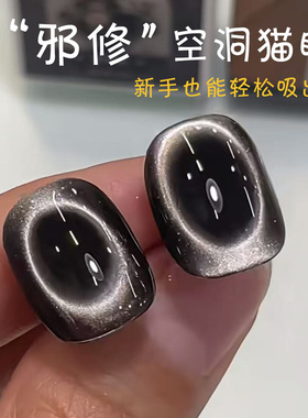 强力圆环磁铁3秒吸出猫眼美甲