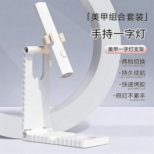 升级款速干迷你手持美甲灯