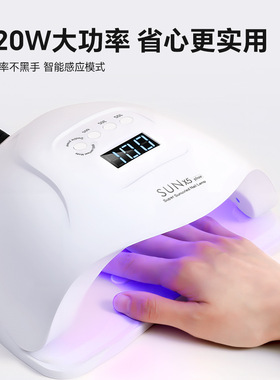 大功率智能感应美甲UV固化灯