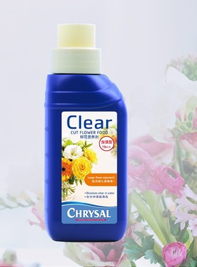 荷兰进口可利鲜CHRYSAL鲜花营养剂家庭鲜花保鲜剂通用专业加强型