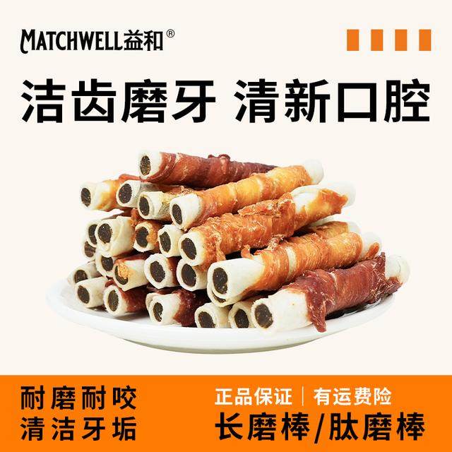 益和升级款狗狗夹心磨牙棒零食狗宠物耐咬美味耐磨易消化营养,宠物/宠物食品及用品,狗磨牙棒/洁齿骨/咬胶,淘宝优惠券,粉丝福利购,淘宝优惠卷