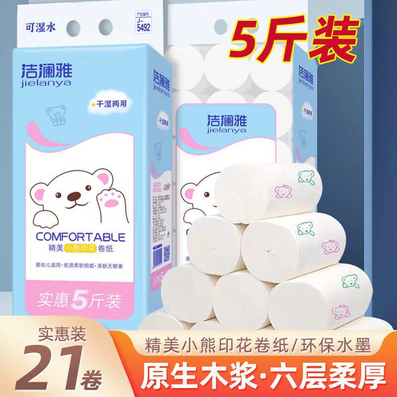 洁澜雅水墨小熊印花卷纸家用厕纸卷筒纸