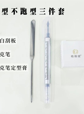 纹绣专用马克笔防晕色组合眉型不跑型套餐眉型定妆膏刮白棒