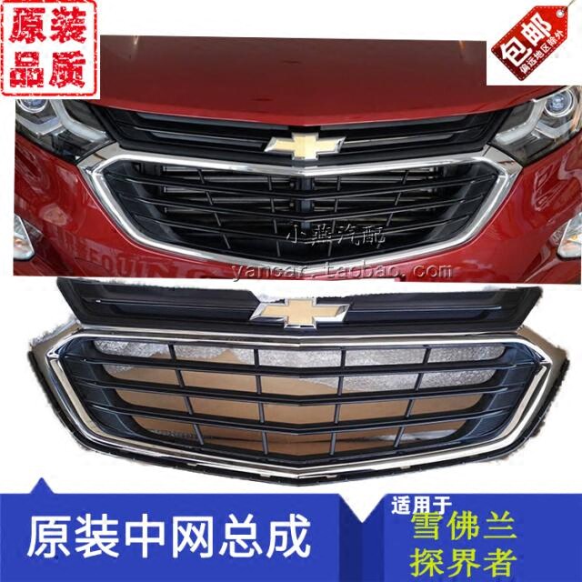 Решетка радиатора Chevrolet Explorer High Profile
