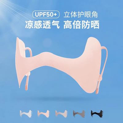 无痕蝴蝶挂耳防晒口罩冰丝女春夏