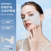 蝴蝶挂耳面罩 户外运动防晒口罩女防紫外线护眼角冰丝无痕透气